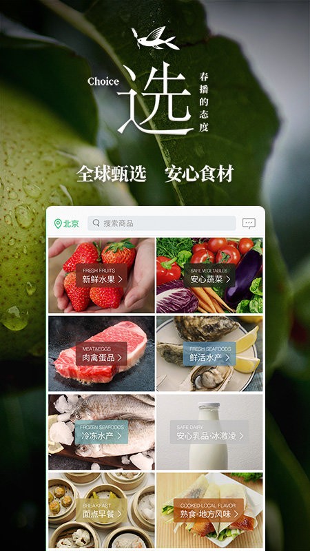 春播  v6.2.0图1