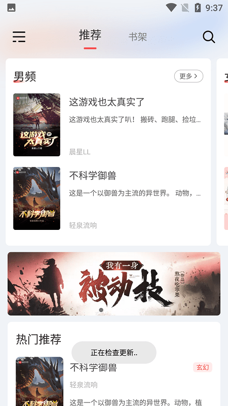 来塔小说下载官方  v1.3.4图1