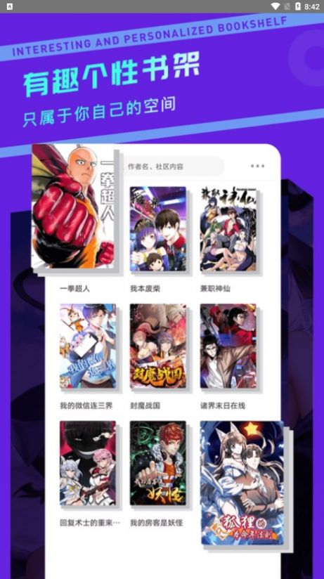 漫画驿站app下载最新版  v2.1.2图2