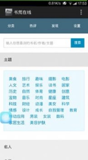 书荒在线app  v1.0图1