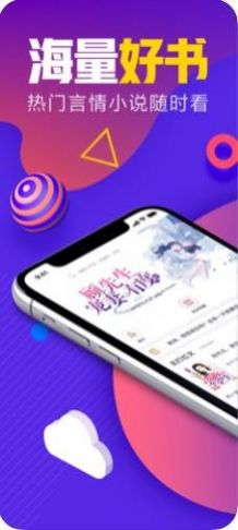 书荒网全本小说手机版  v1.2.1图3