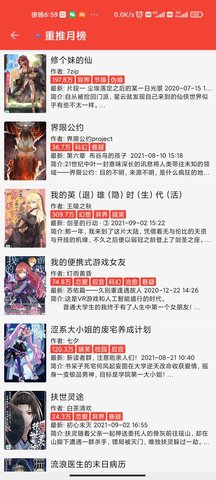 蚂蚁小说网页版  v1.1图1