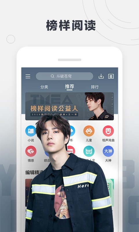 酷我听书下载安装2019  v8.5.6.5图1