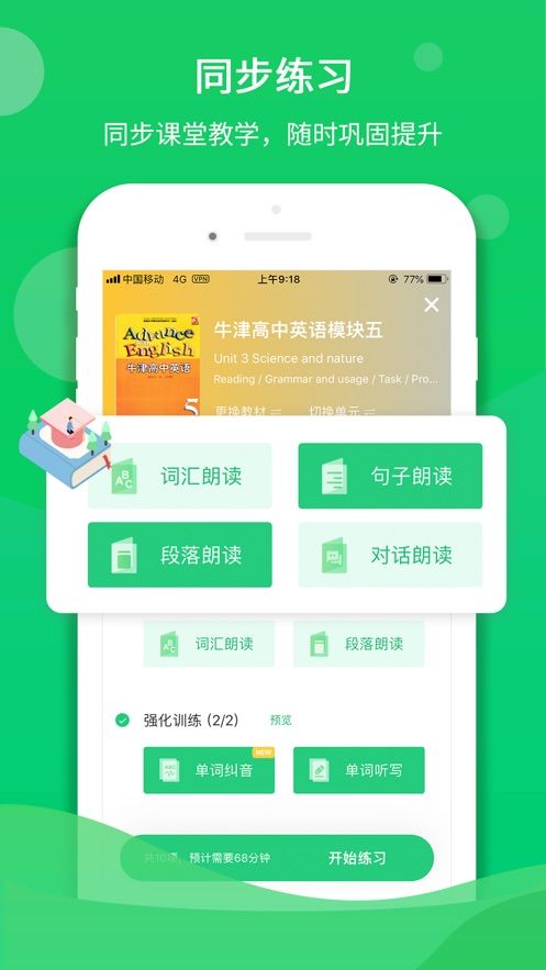 听说在线安卓版  v1.0.0图1