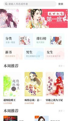 猫爪小说最新版  v1.0图1