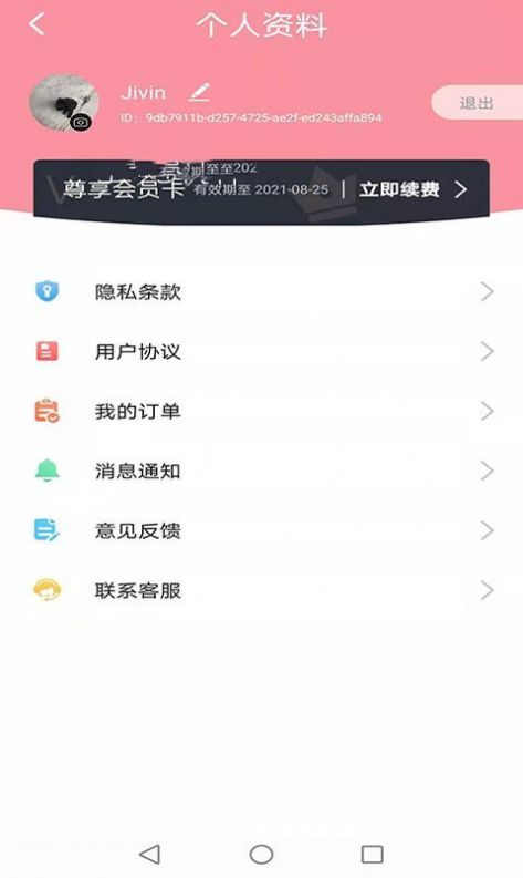 神笔相册  v1.0图3