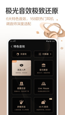 咪咕音乐2021旧版本下载  v6.10.1图2