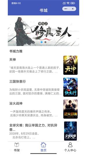 每晚小说安卓版