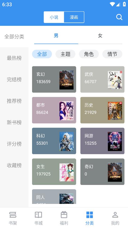 书荒求书最新版  v2.6.5图3