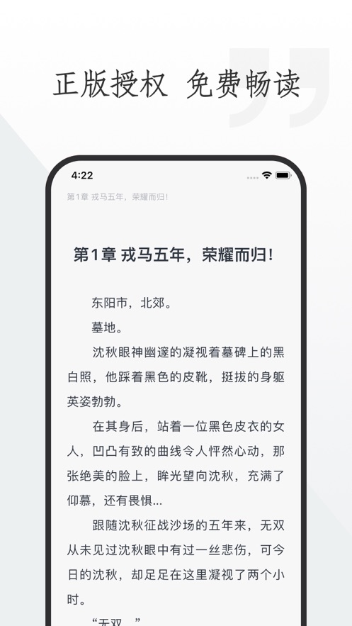 米橙小说手机版  v1.0图2