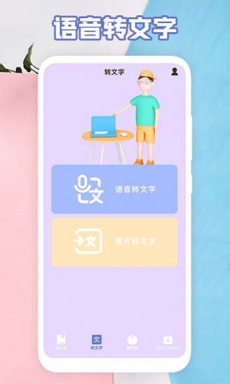 后盾全能扫描助手  v1.1图1