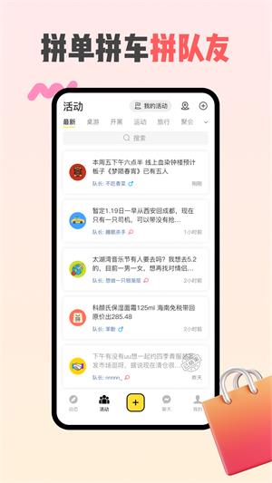 同外安卓版  v1.0.0图1