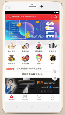 宸品荟  v1.1图3