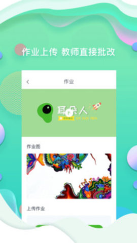 耳朵人艺术app  v1.2.2图3