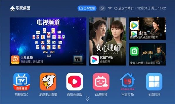 乐家桌面刷机包  v1.0.35图1