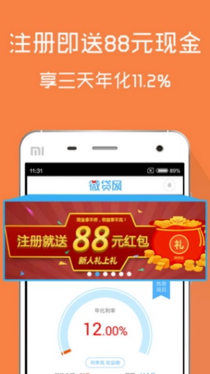 通信贷免费版  v6.2.9图4