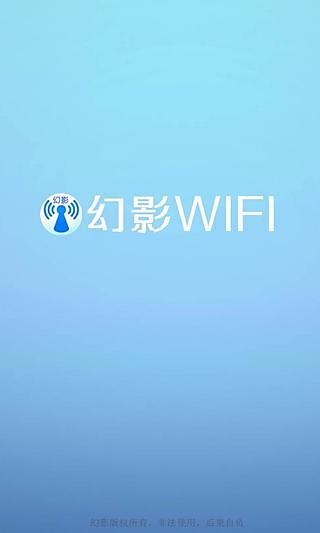 幻影wifi跑字典下载