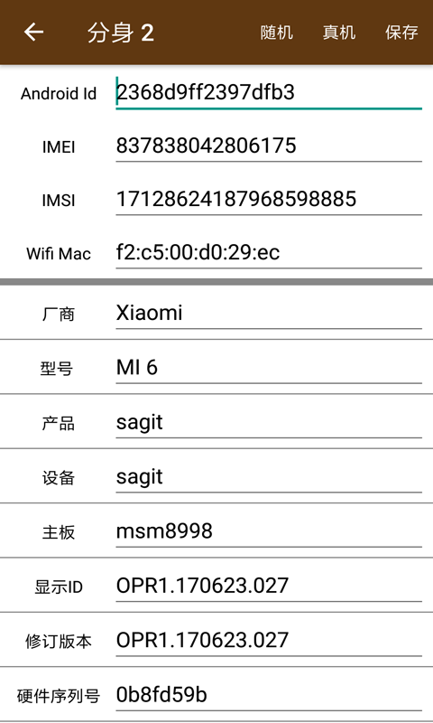 星极多开虚拟分身9.1.7.7