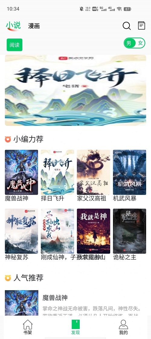 书漫馆app