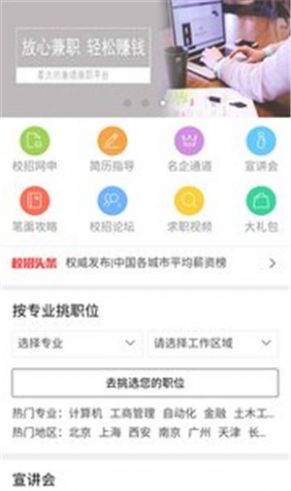 启东网赚2024  v3.22.02图3