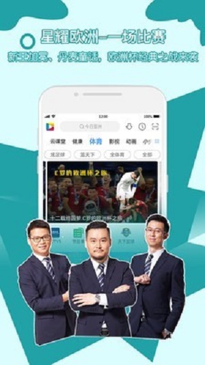 央视影音2023  v6.8.3图3