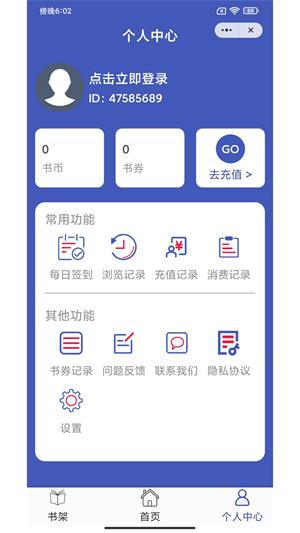 每晚小说安卓版  v1.0.0图1