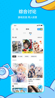 米游社旧版本下载2021  v2.0.0图2