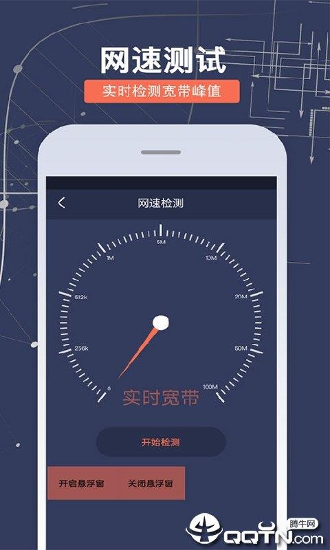 拇指工具箱  v1.1.7图1