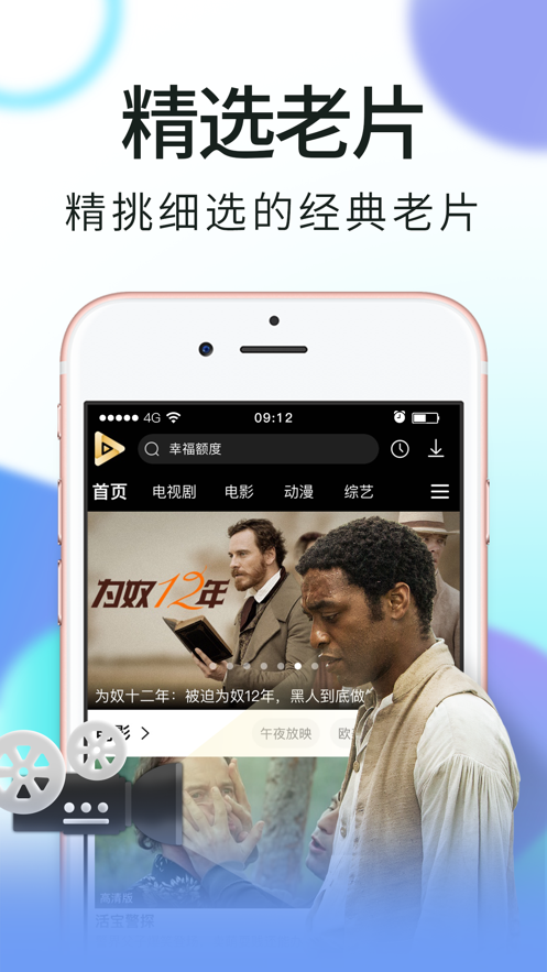 迅雷看看手机版  v7.2.1.6图2