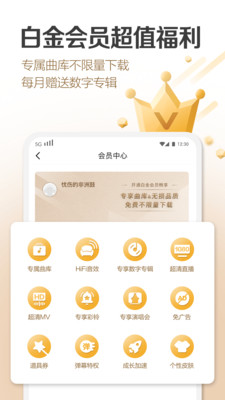 咪咕音乐旧版本下载地址  v6.10.1图1