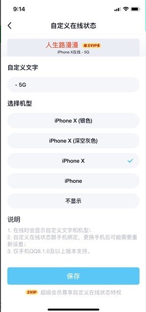 QQ自定义在线app