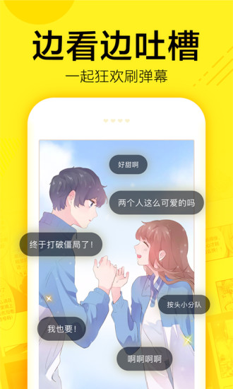 米粒漫画最新版  v3.0.1图3