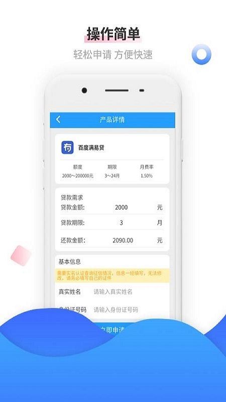 微借贷2023  v2.8.1图2