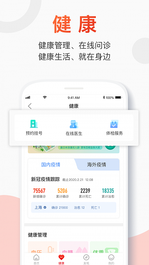 百年人寿app下载官网最新版  v2.0.1图3