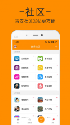 吉安麦地网  v4.0图2