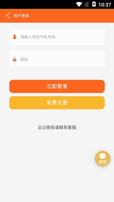 线上赶集最新版  v1.0.0图3