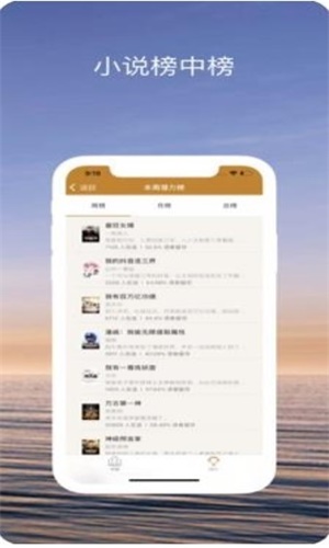 趣读小说app苹果下载  v1.0图1