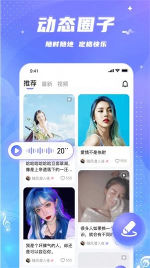 兔兔语聊app  v3.5.0图2