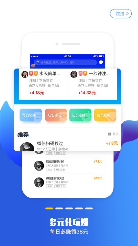 赏赚平台安卓版  v1.0.5图2