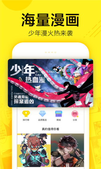 米粒漫画最新版  v3.0.1图2