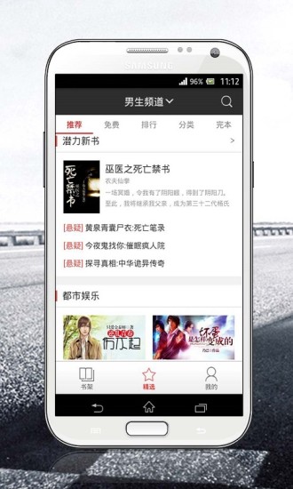 磨铁阅读平台  v2.5.2.0322图1