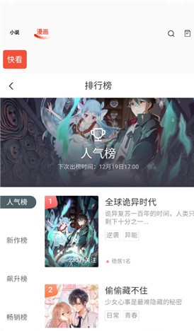 书漫阁漫画官网入口免费阅读  v2.1图3