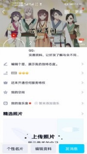 qq透明头像无色隐身