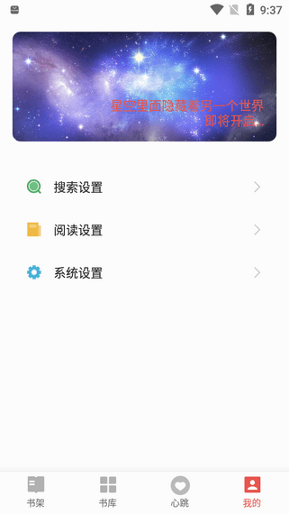 书荒免费阅读app最新版本下载1.4.0