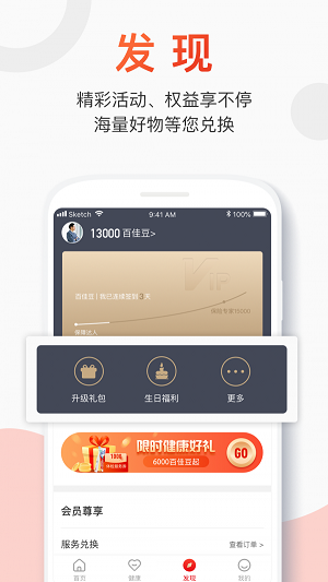 百年人寿app下载官网最新版