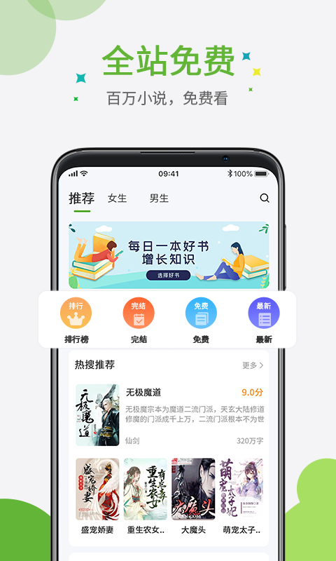 奇点小说网下载  v2.1图2