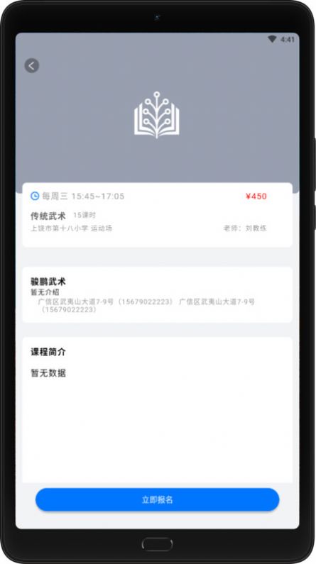 爱学坊app  v1.1.2图1