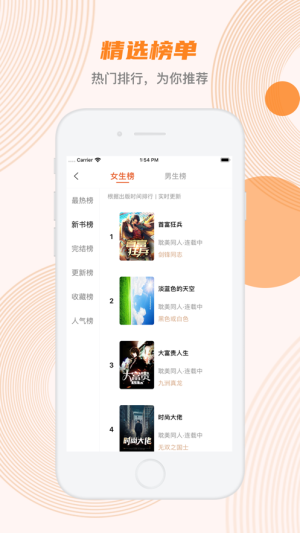 蜜蜂追书最新版1.74