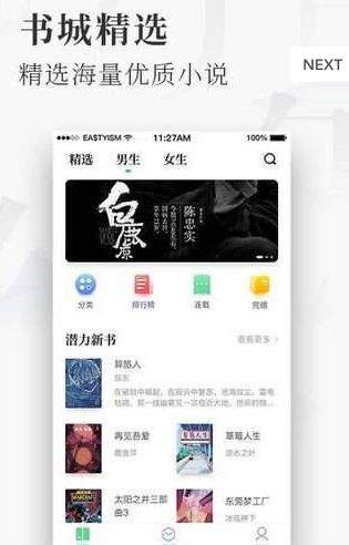 蜜瓜小说最新版  v2.0.0.1图3