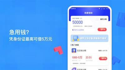 微花贷款2024  v1.0.0图1